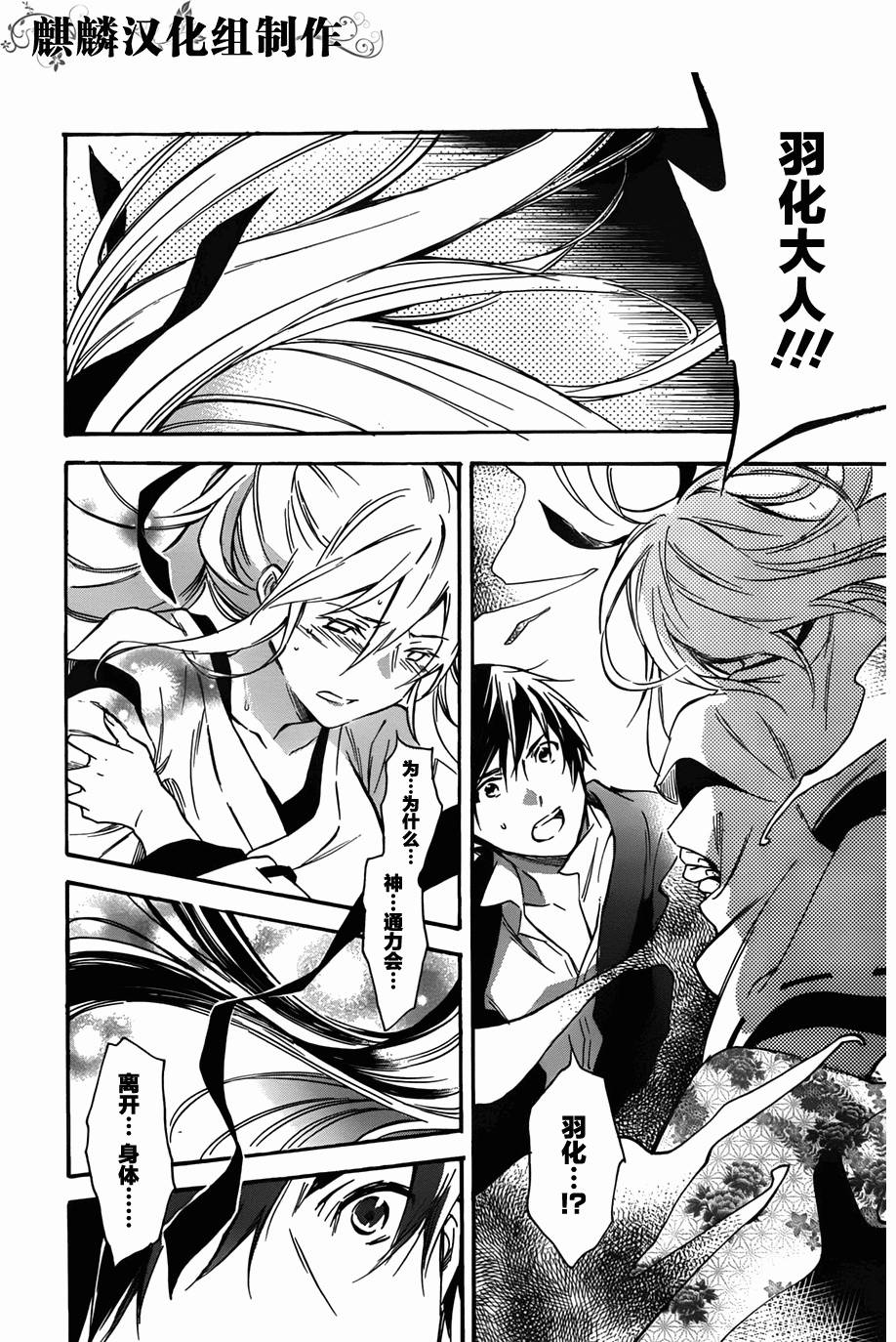 稻荷恋之歌韩漫全集-第43话无删减无遮挡章节图片 