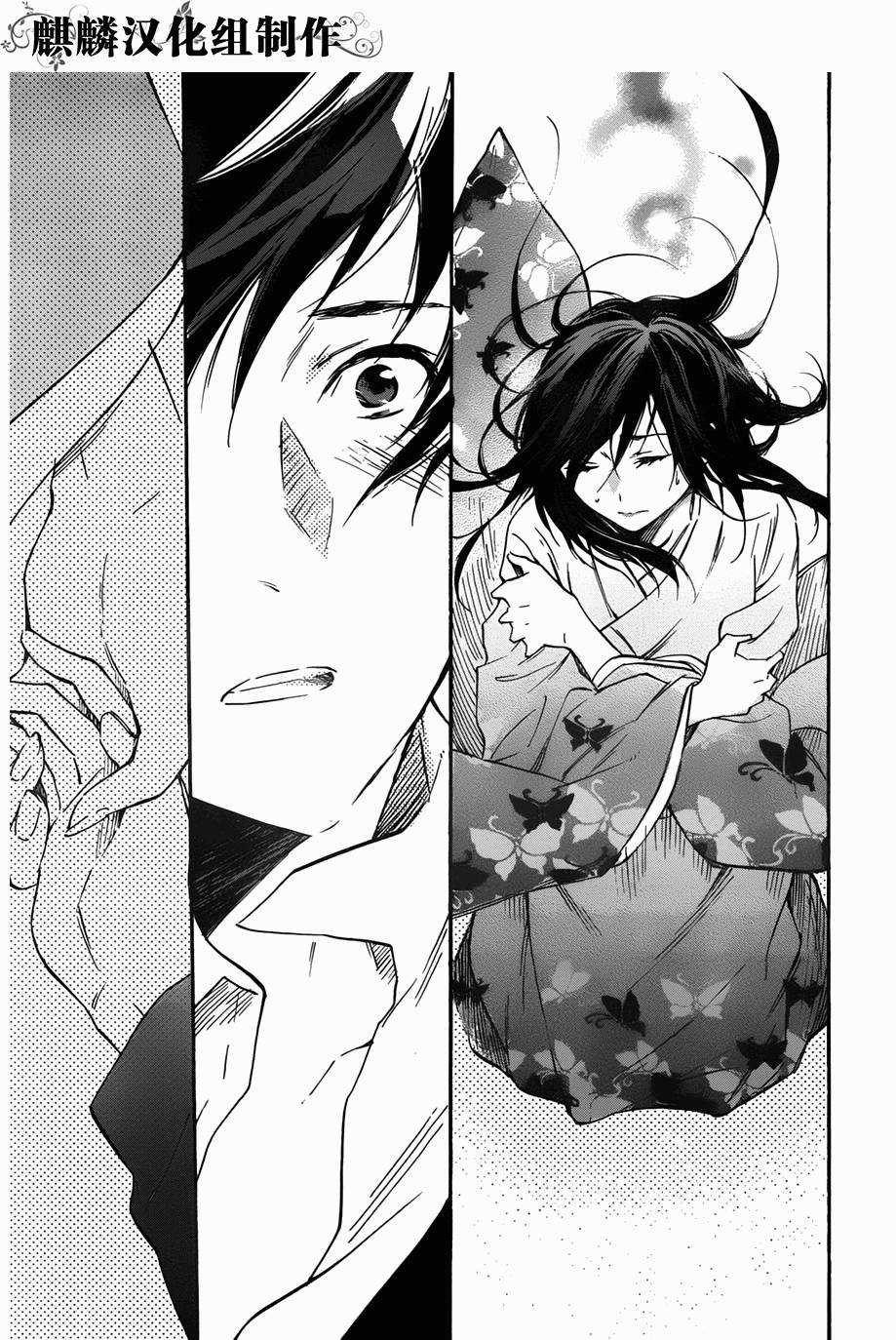 稻荷恋之歌韩漫全集-第43话无删减无遮挡章节图片 
