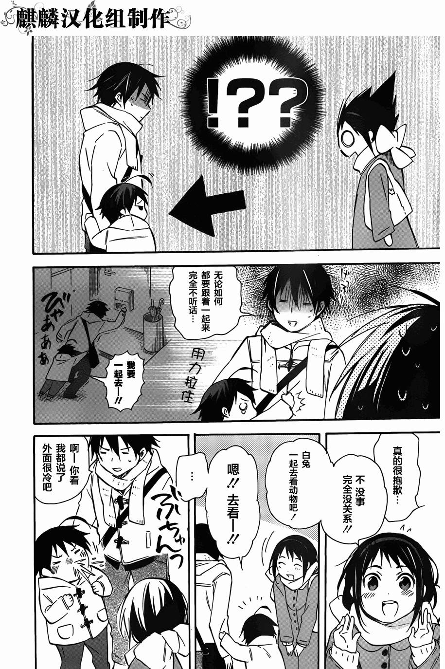 稻荷恋之歌韩漫全集-第43话无删减无遮挡章节图片 