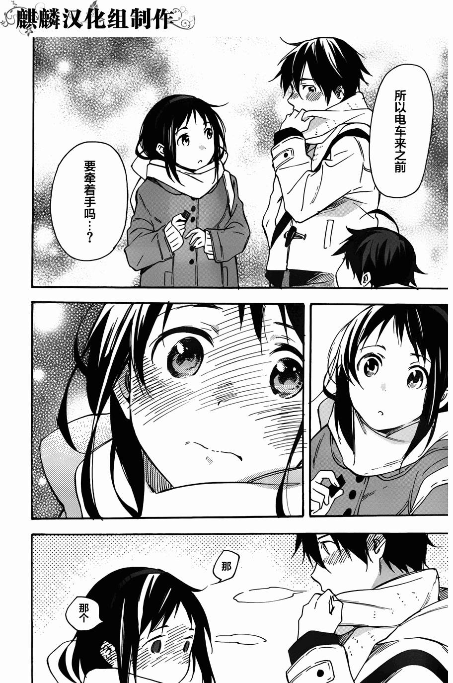 稻荷恋之歌韩漫全集-第43话无删减无遮挡章节图片 