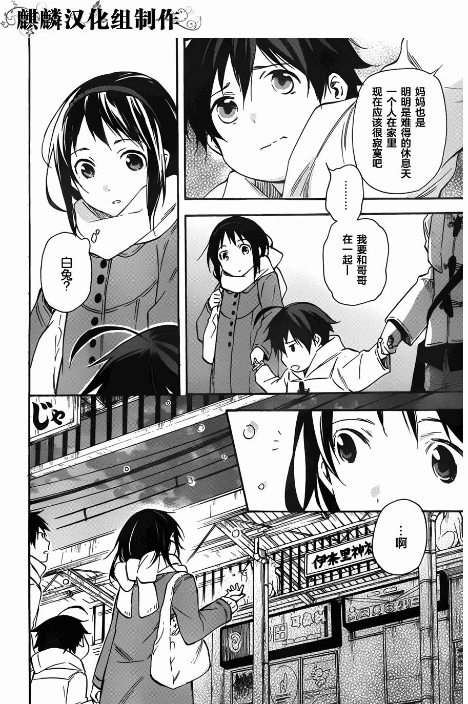 稻荷恋之歌韩漫全集-第43话无删减无遮挡章节图片 