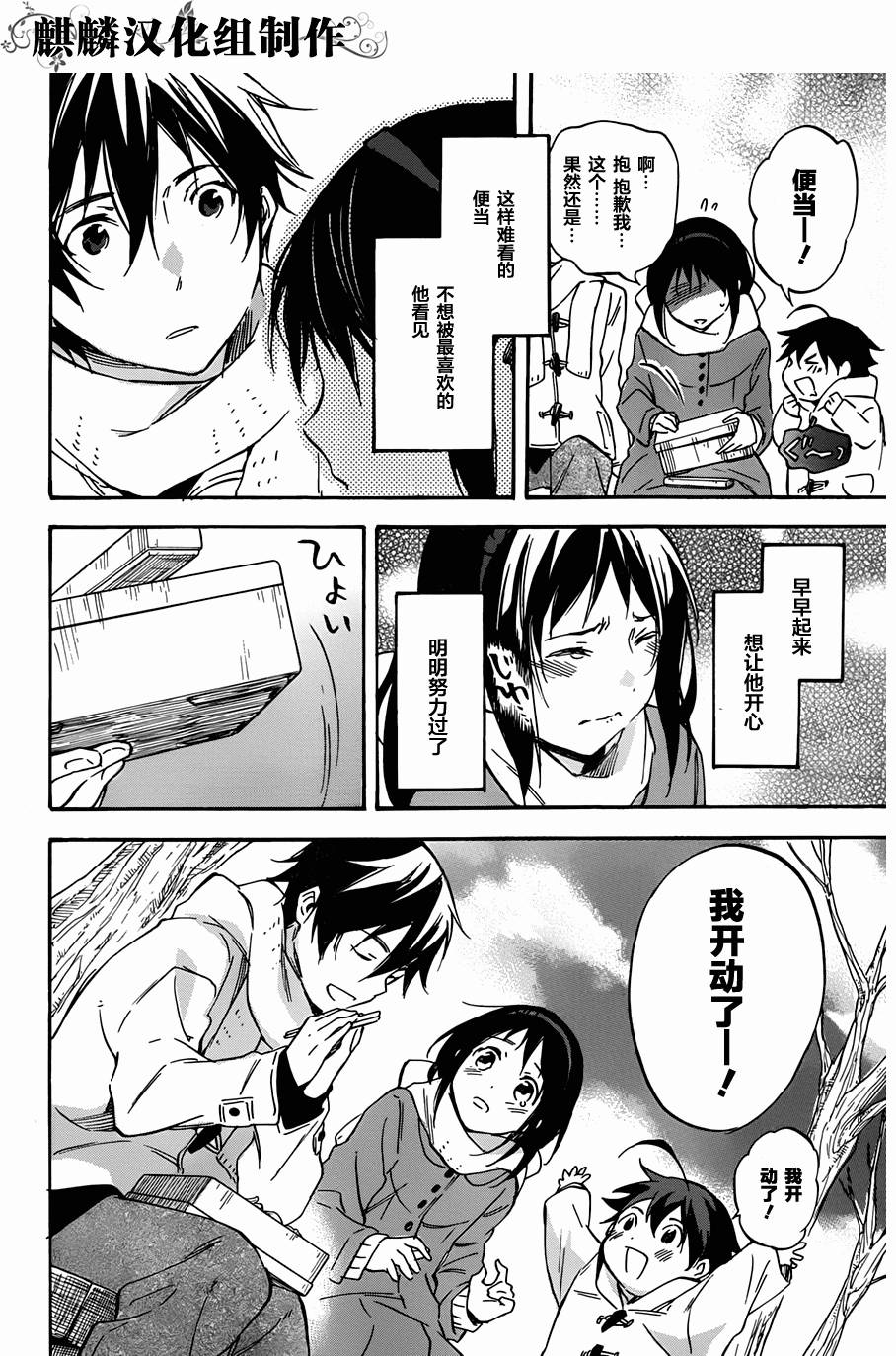 稻荷恋之歌韩漫全集-第44话无删减无遮挡章节图片 