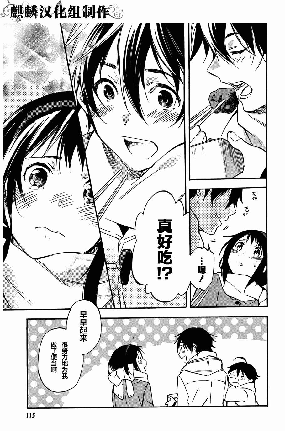 稻荷恋之歌韩漫全集-第44话无删减无遮挡章节图片 