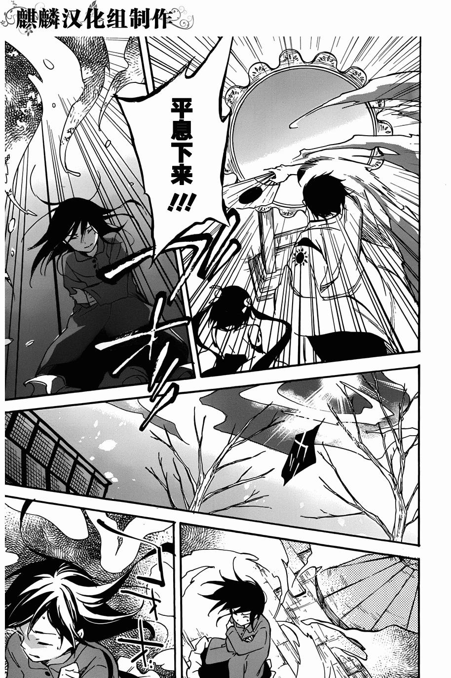 稻荷恋之歌韩漫全集-第44话无删减无遮挡章节图片 