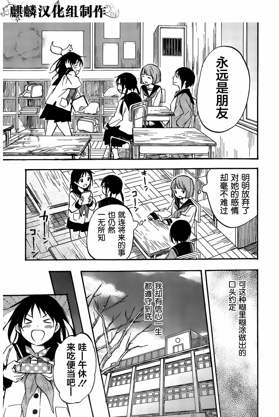稻荷恋之歌韩漫全集-第45话无删减无遮挡章节图片 