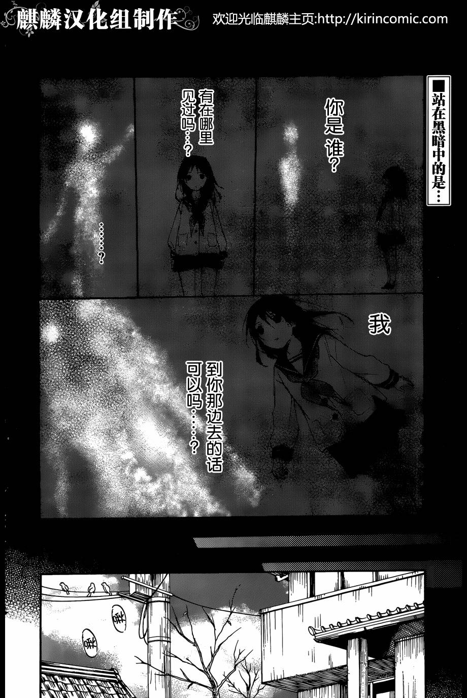 稻荷恋之歌韩漫全集-第45话无删减无遮挡章节图片 
