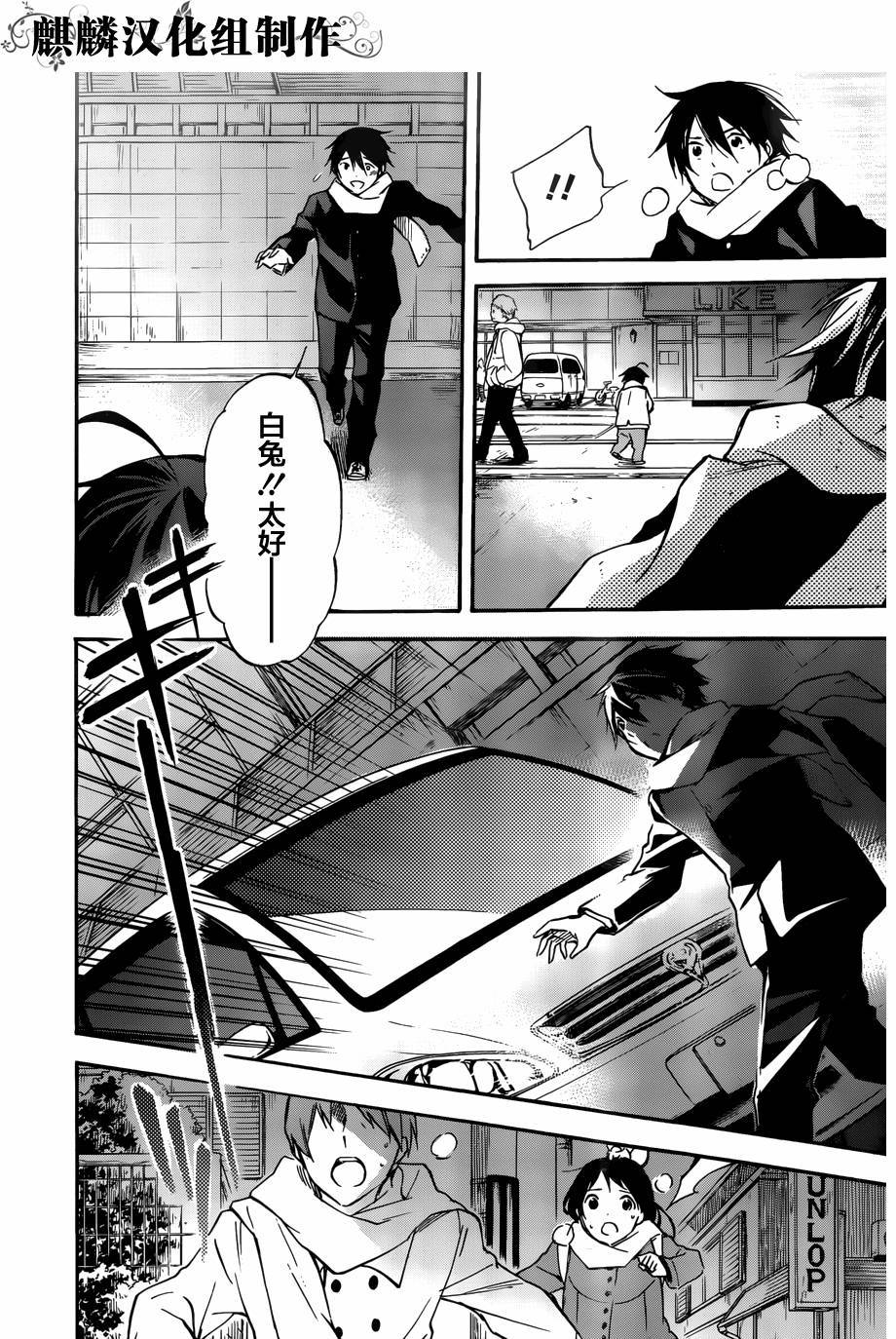 稻荷恋之歌韩漫全集-第45话无删减无遮挡章节图片 