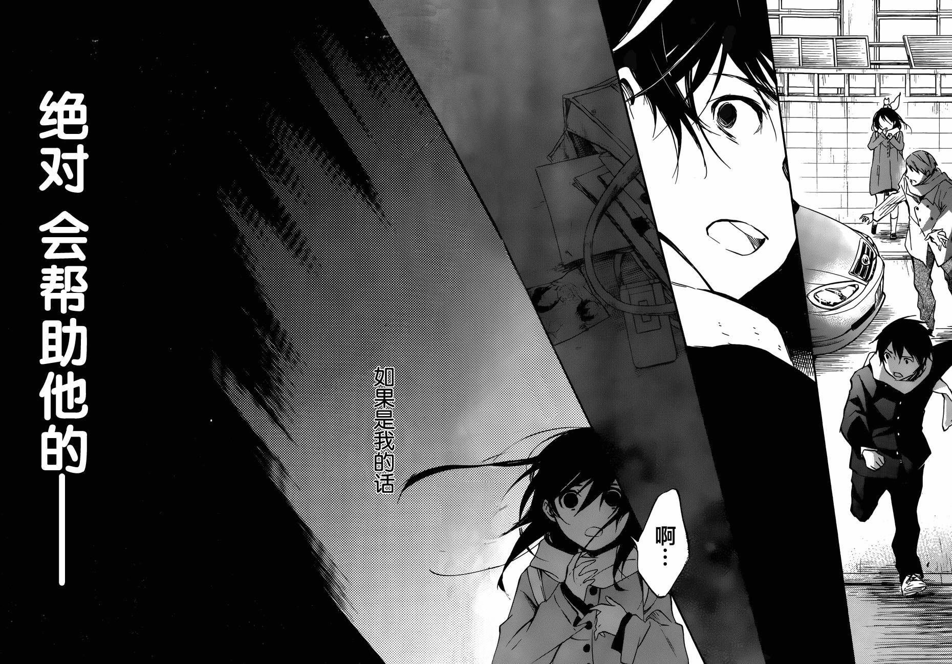 稻荷恋之歌韩漫全集-第45话无删减无遮挡章节图片 