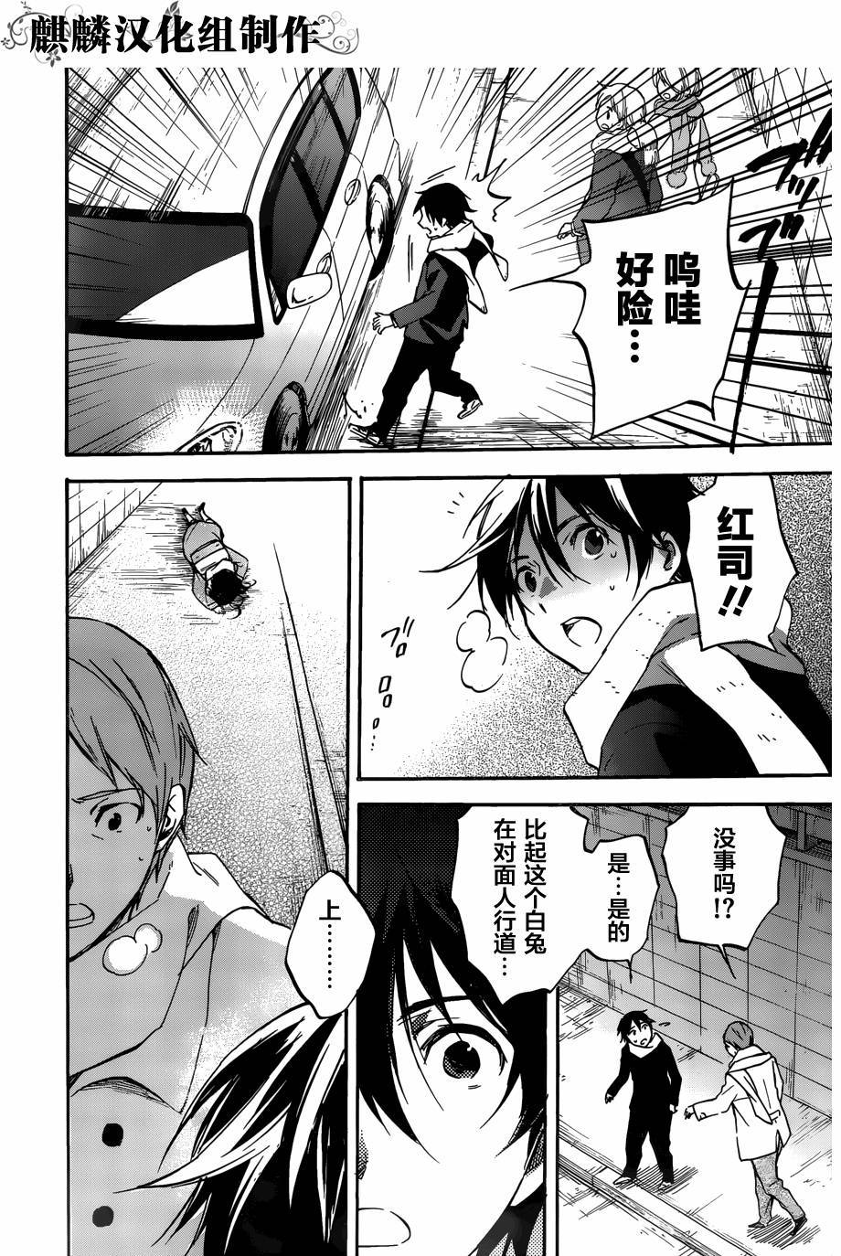 稻荷恋之歌韩漫全集-第45话无删减无遮挡章节图片 
