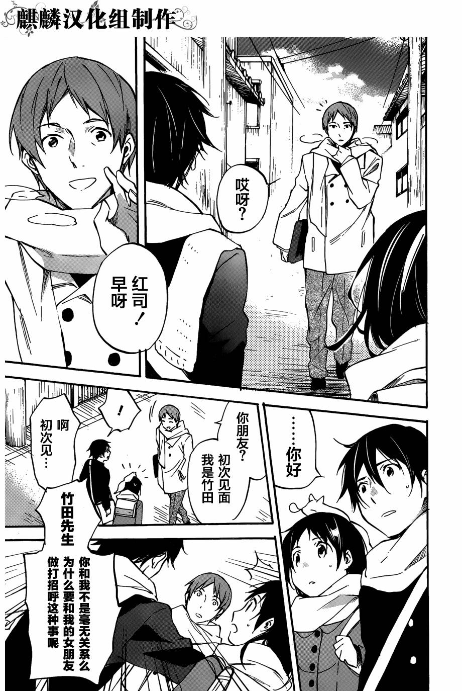 稻荷恋之歌韩漫全集-第45话无删减无遮挡章节图片 