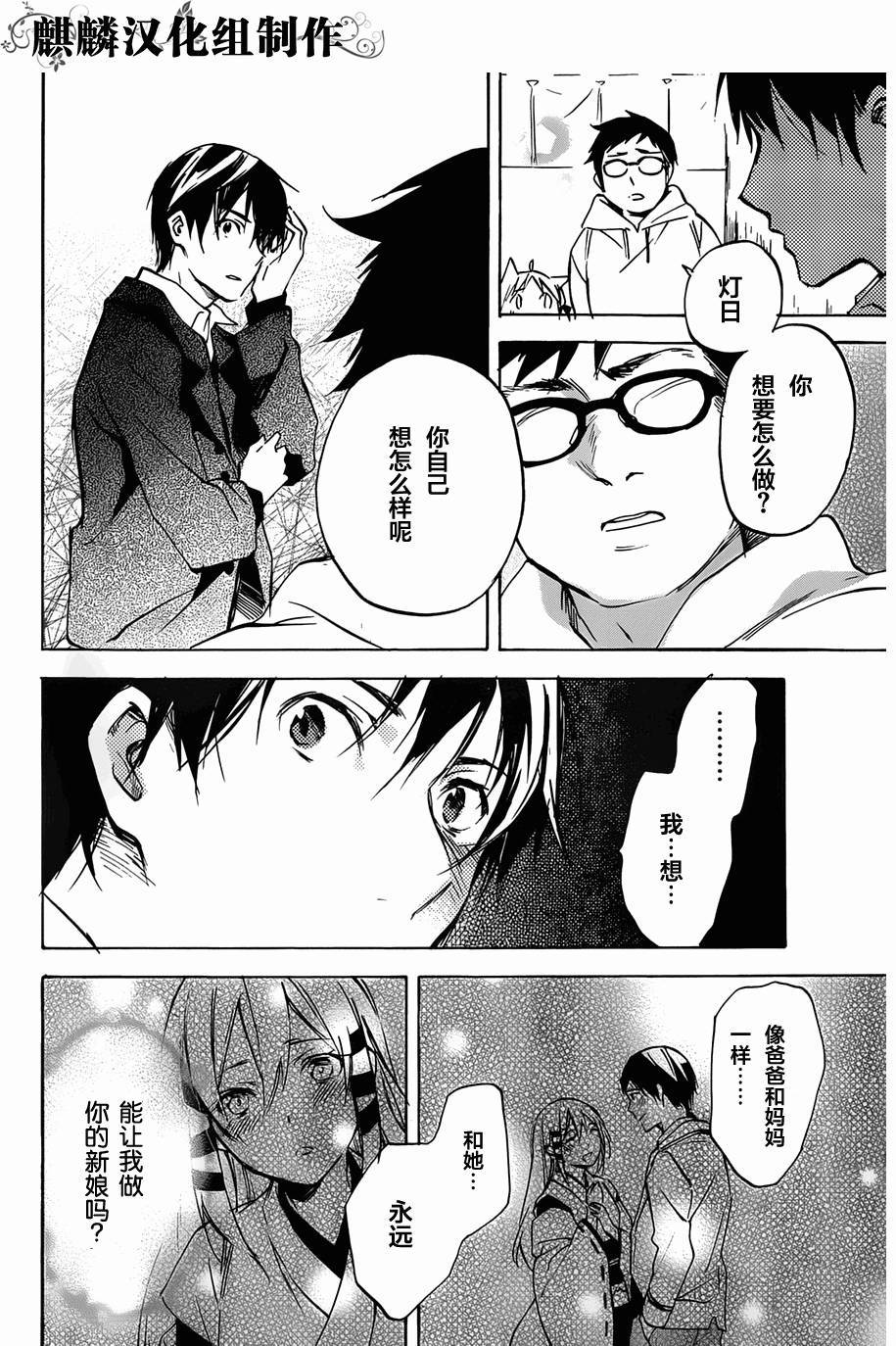 稻荷恋之歌韩漫全集-第46话无删减无遮挡章节图片 