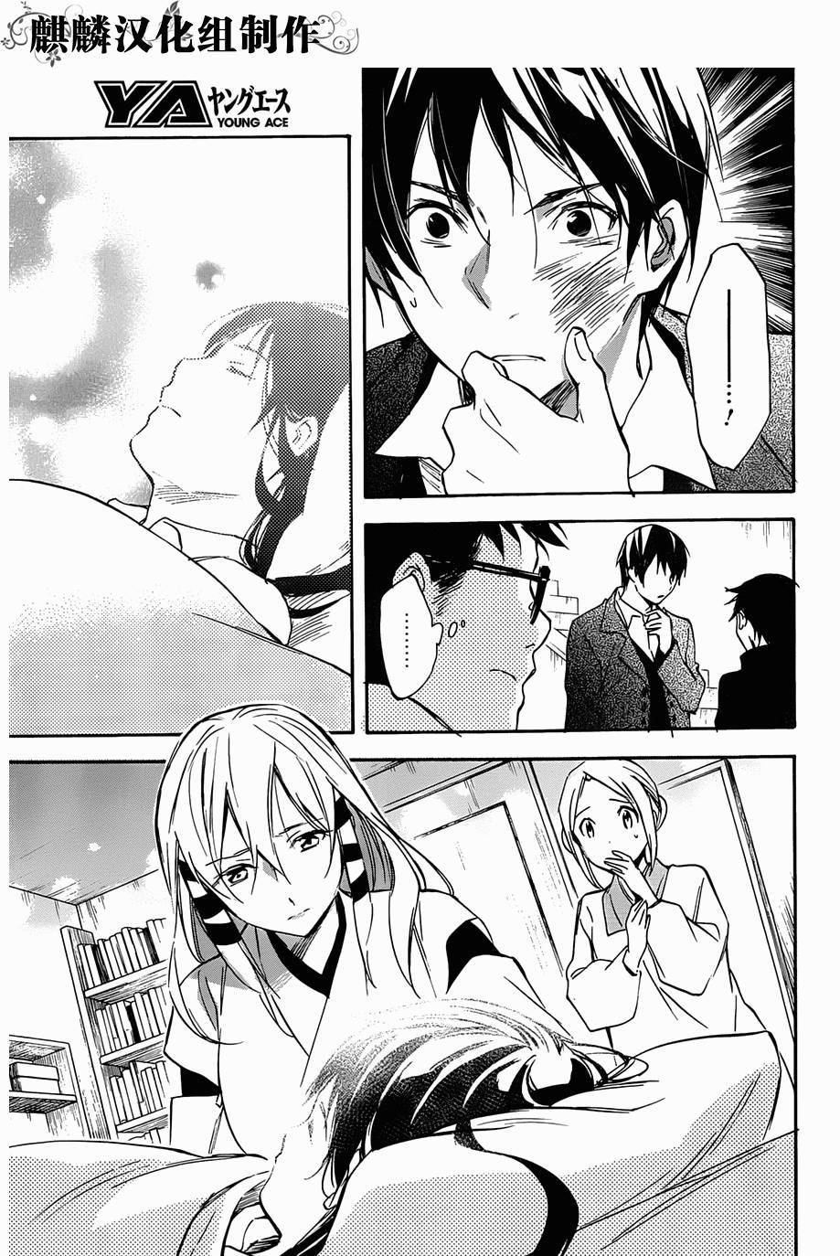稻荷恋之歌韩漫全集-第46话无删减无遮挡章节图片 