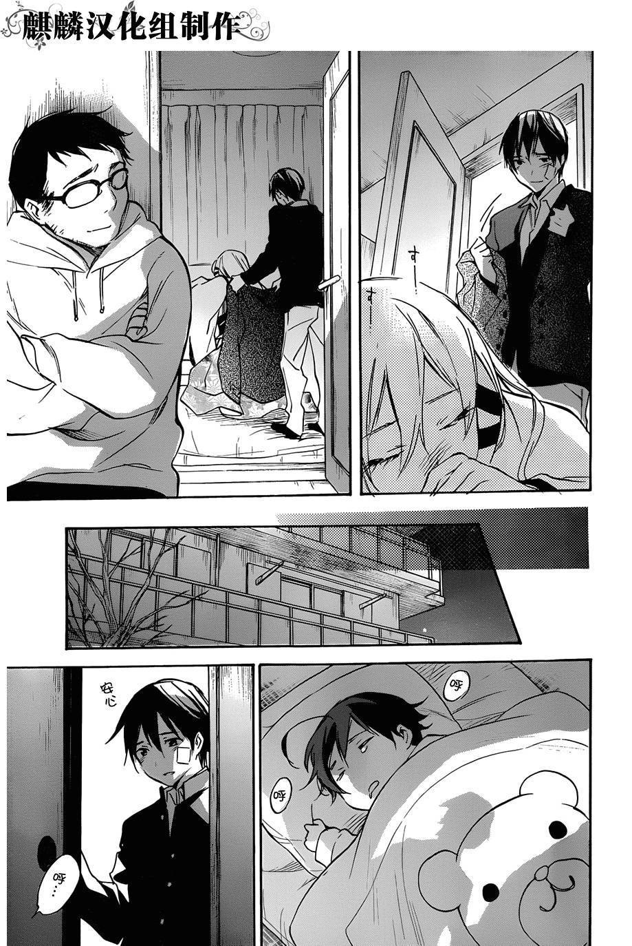 稻荷恋之歌韩漫全集-第46话无删减无遮挡章节图片 