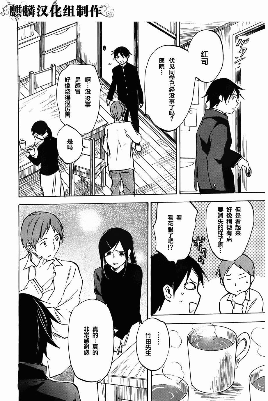 稻荷恋之歌韩漫全集-第46话无删减无遮挡章节图片 