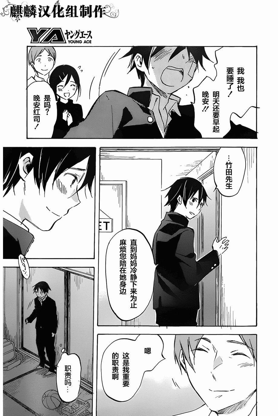 稻荷恋之歌韩漫全集-第46话无删减无遮挡章节图片 