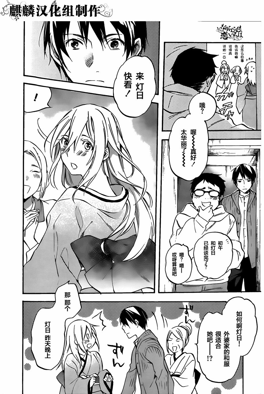 稻荷恋之歌韩漫全集-第47话无删减无遮挡章节图片 
