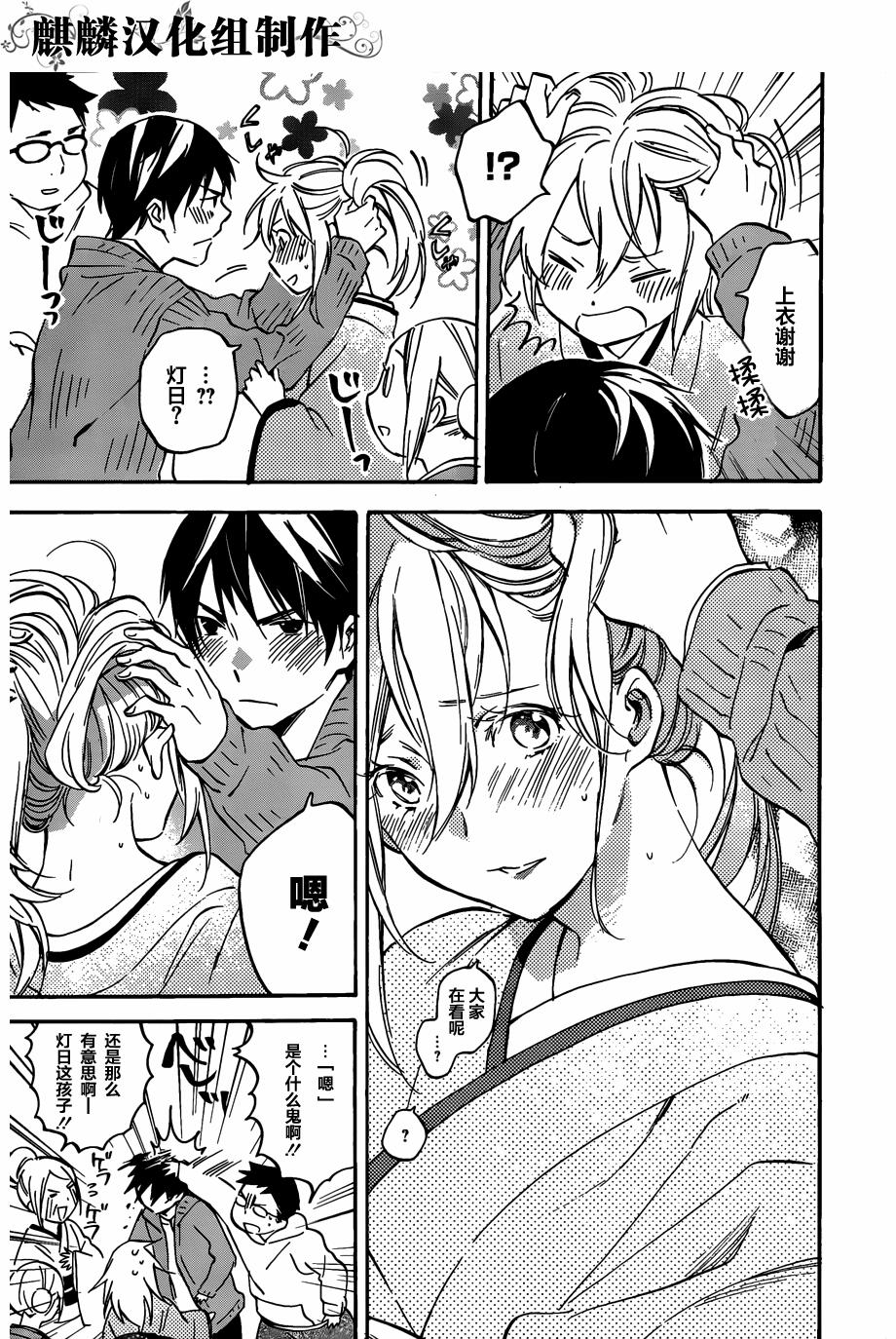 稻荷恋之歌韩漫全集-第47话无删减无遮挡章节图片 