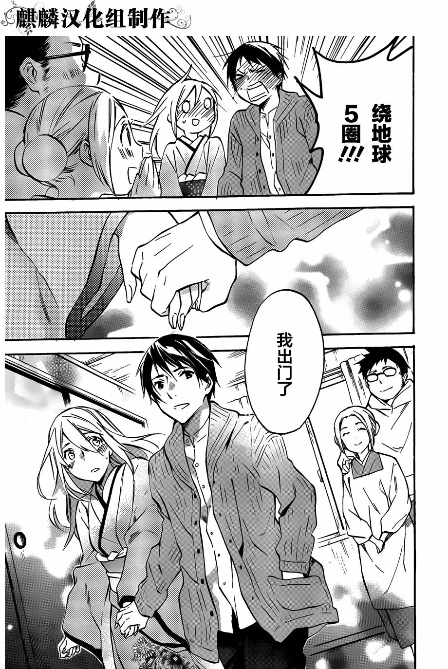 稻荷恋之歌韩漫全集-第47话无删减无遮挡章节图片 