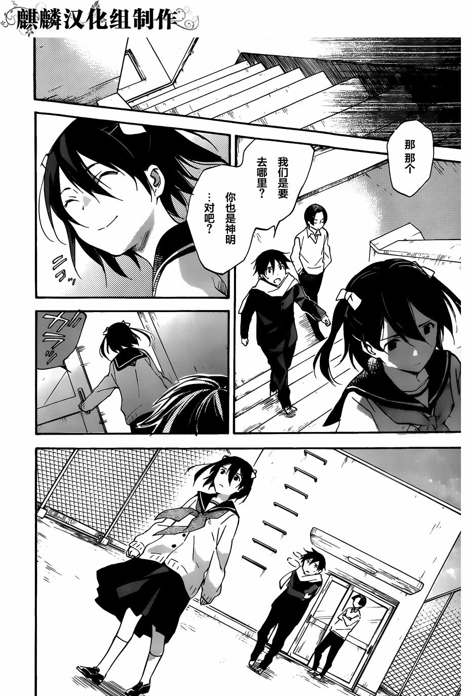 稻荷恋之歌韩漫全集-第47话无删减无遮挡章节图片 