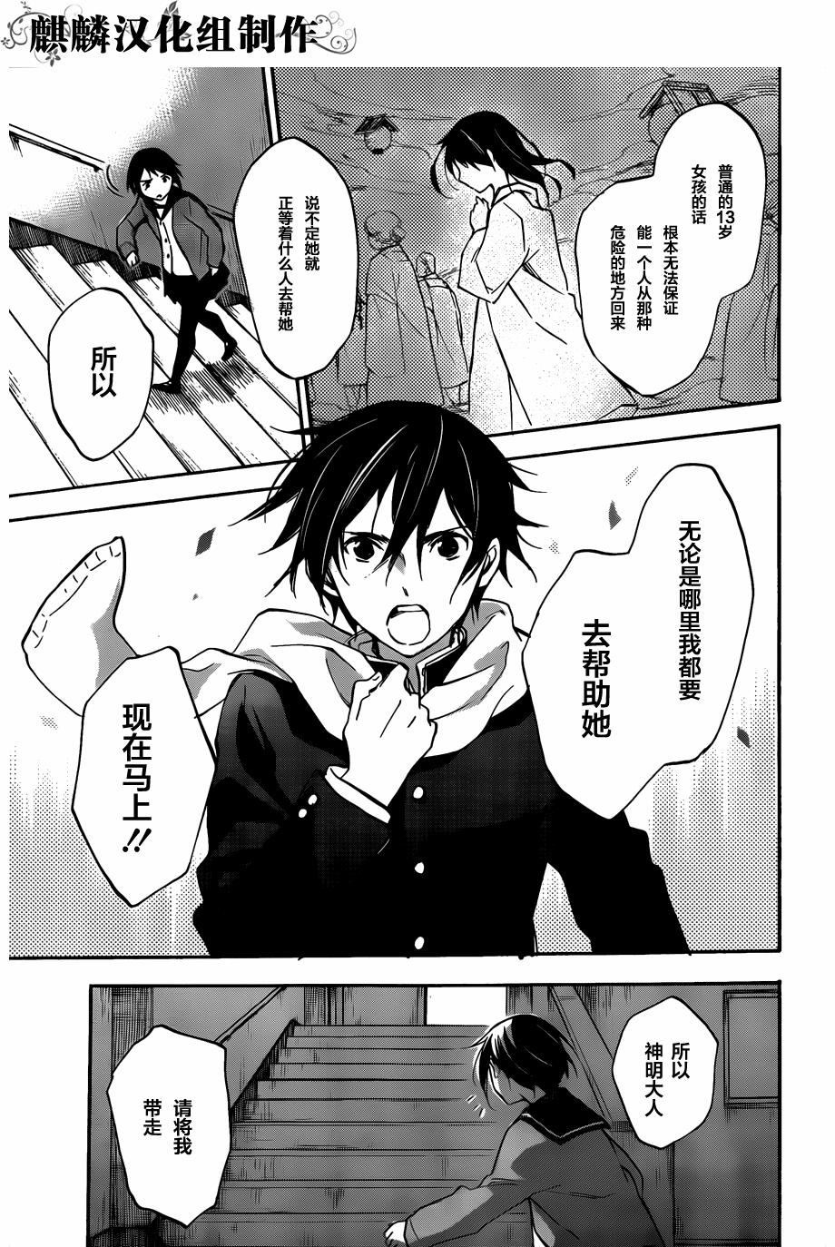 稻荷恋之歌韩漫全集-第47话无删减无遮挡章节图片 