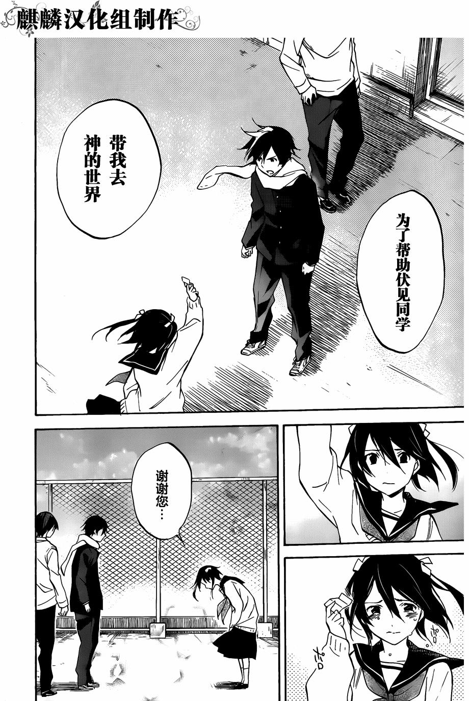 稻荷恋之歌韩漫全集-第47话无删减无遮挡章节图片 
