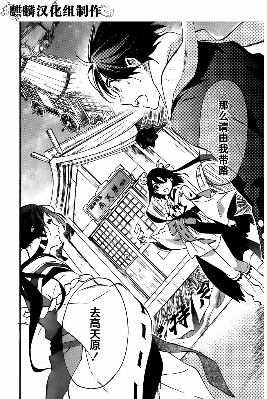 稻荷恋之歌韩漫全集-第47话无删减无遮挡章节图片 