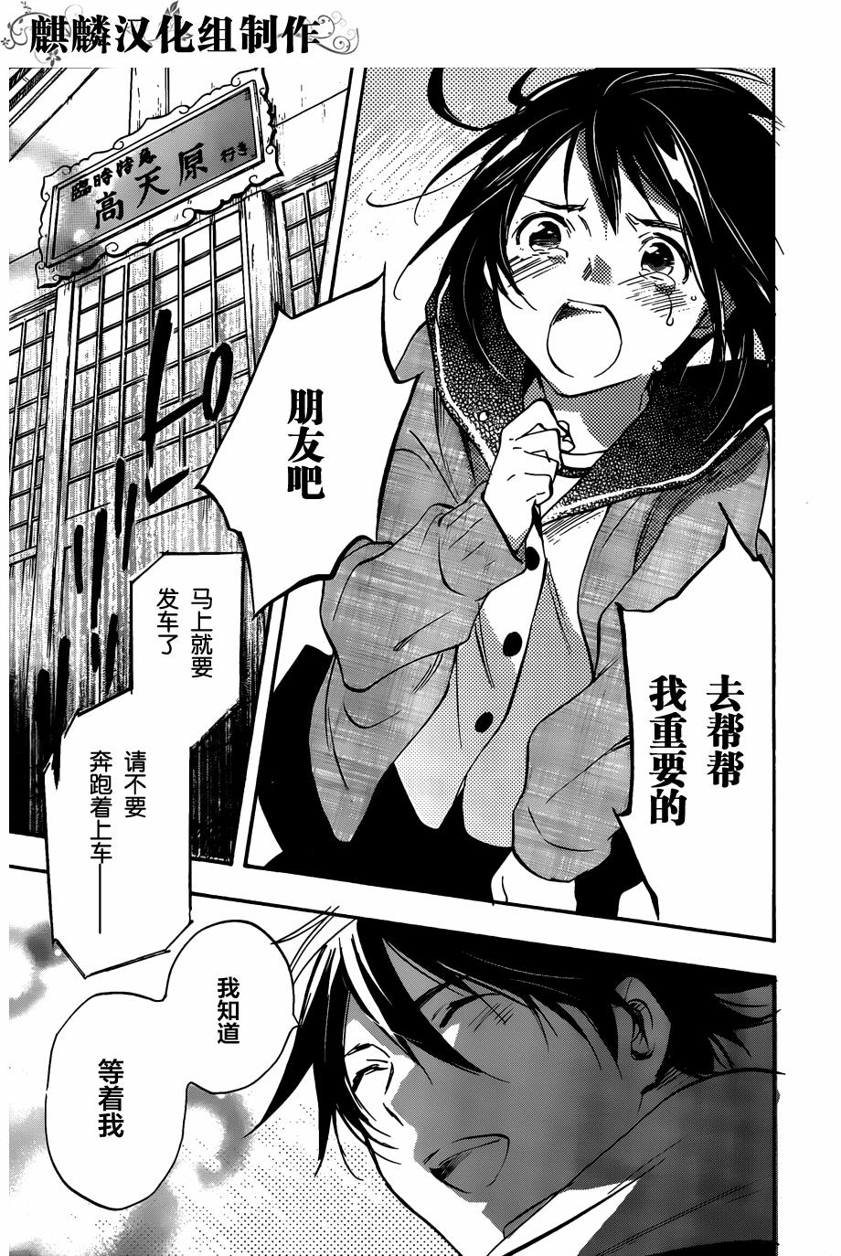 稻荷恋之歌韩漫全集-第47话无删减无遮挡章节图片 