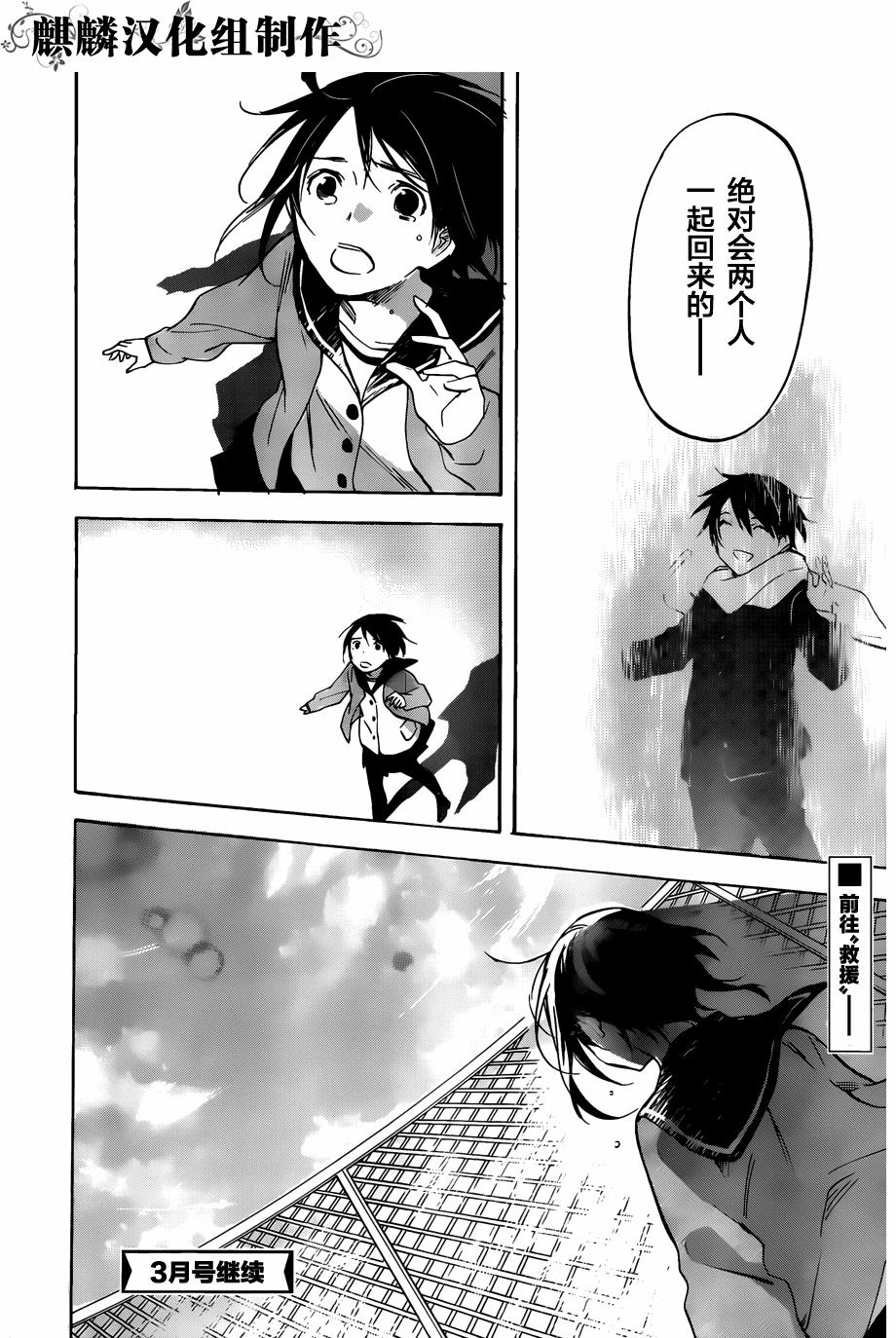 稻荷恋之歌韩漫全集-第47话无删减无遮挡章节图片 