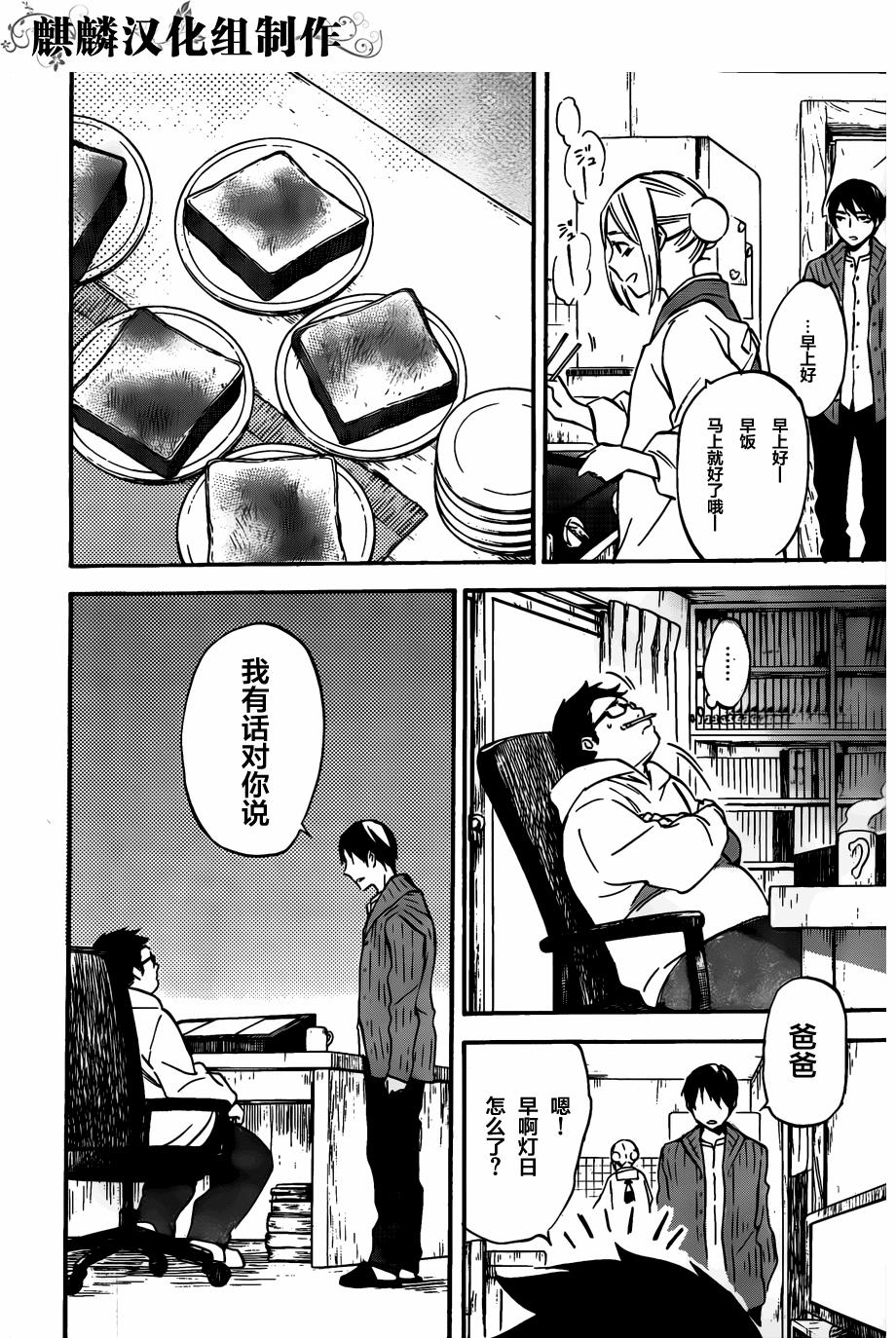 稻荷恋之歌韩漫全集-第47话无删减无遮挡章节图片 