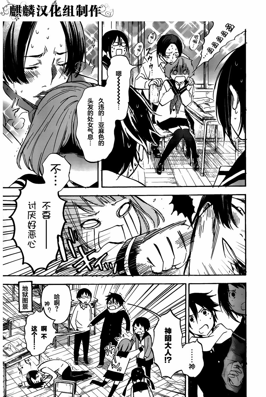 稻荷恋之歌韩漫全集-第47话无删减无遮挡章节图片 