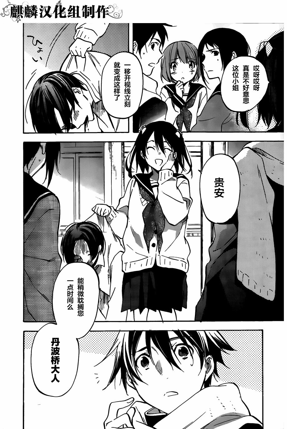 稻荷恋之歌韩漫全集-第47话无删减无遮挡章节图片 