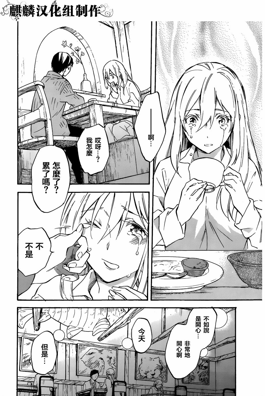 稻荷恋之歌韩漫全集-第48话无删减无遮挡章节图片 