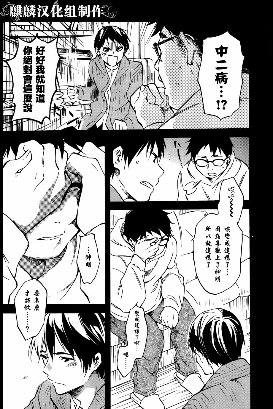 稻荷恋之歌韩漫全集-第48话无删减无遮挡章节图片 