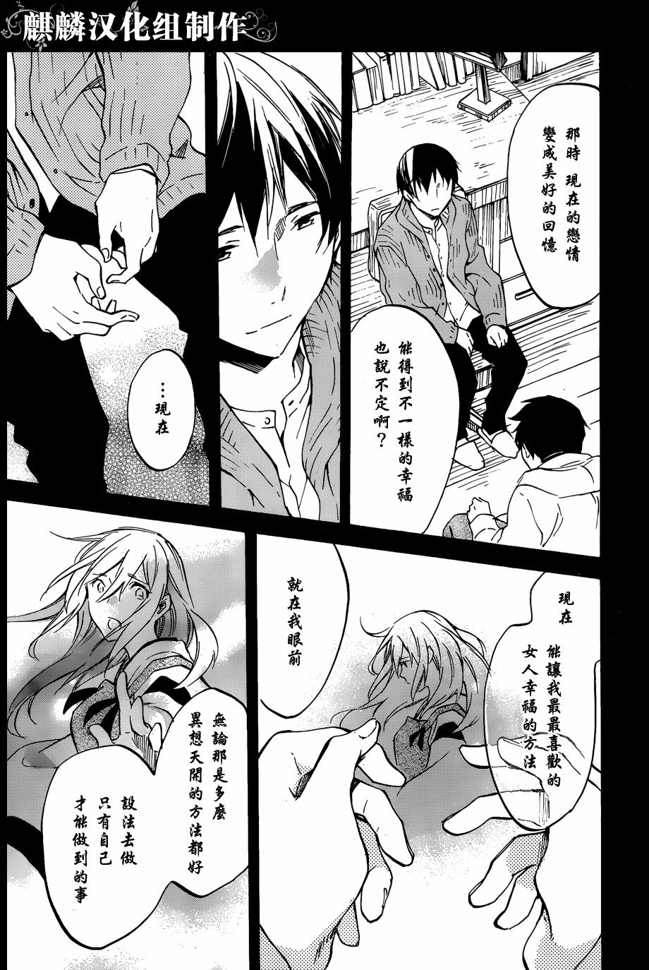 稻荷恋之歌韩漫全集-第48话无删减无遮挡章节图片 