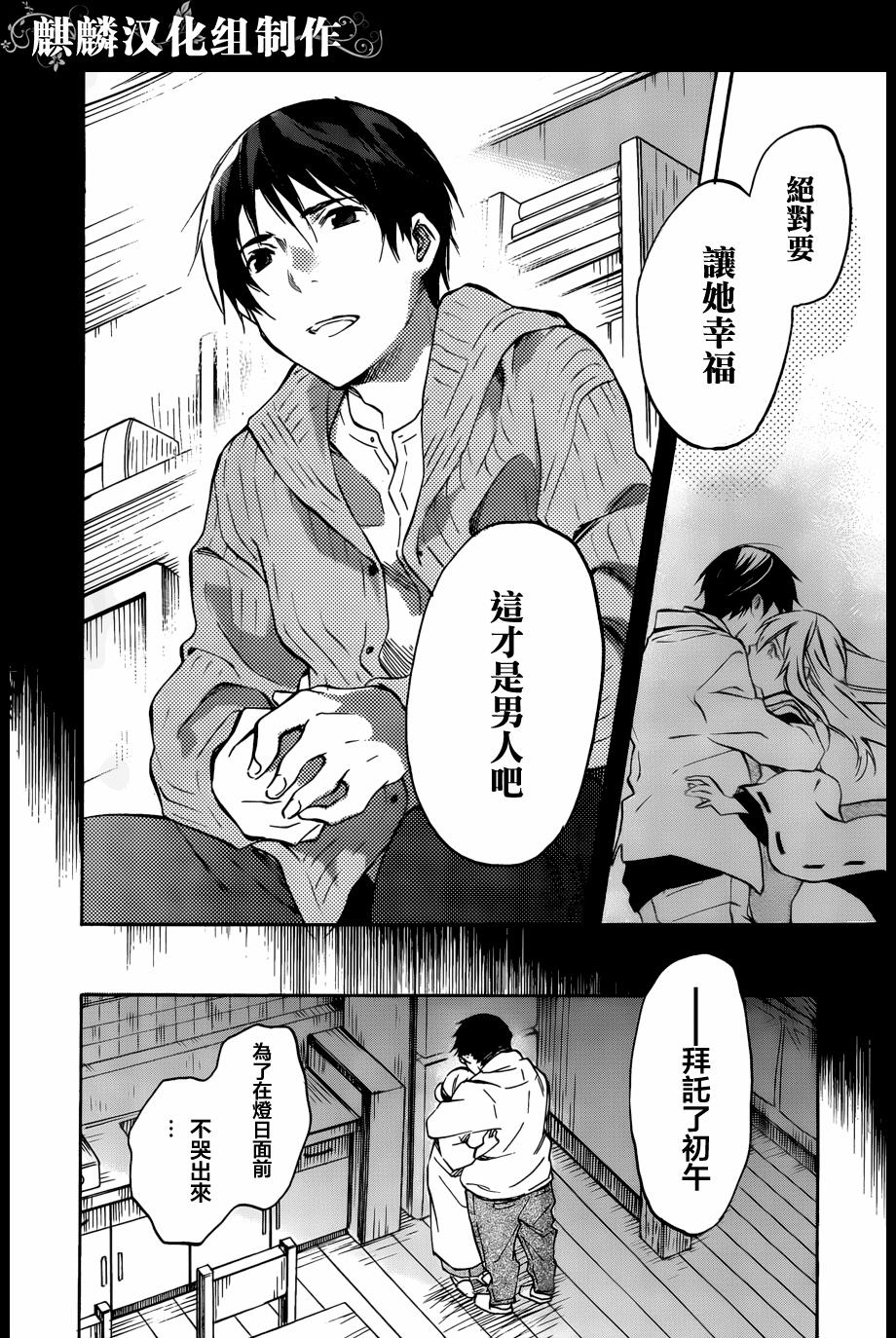 稻荷恋之歌韩漫全集-第48话无删减无遮挡章节图片 