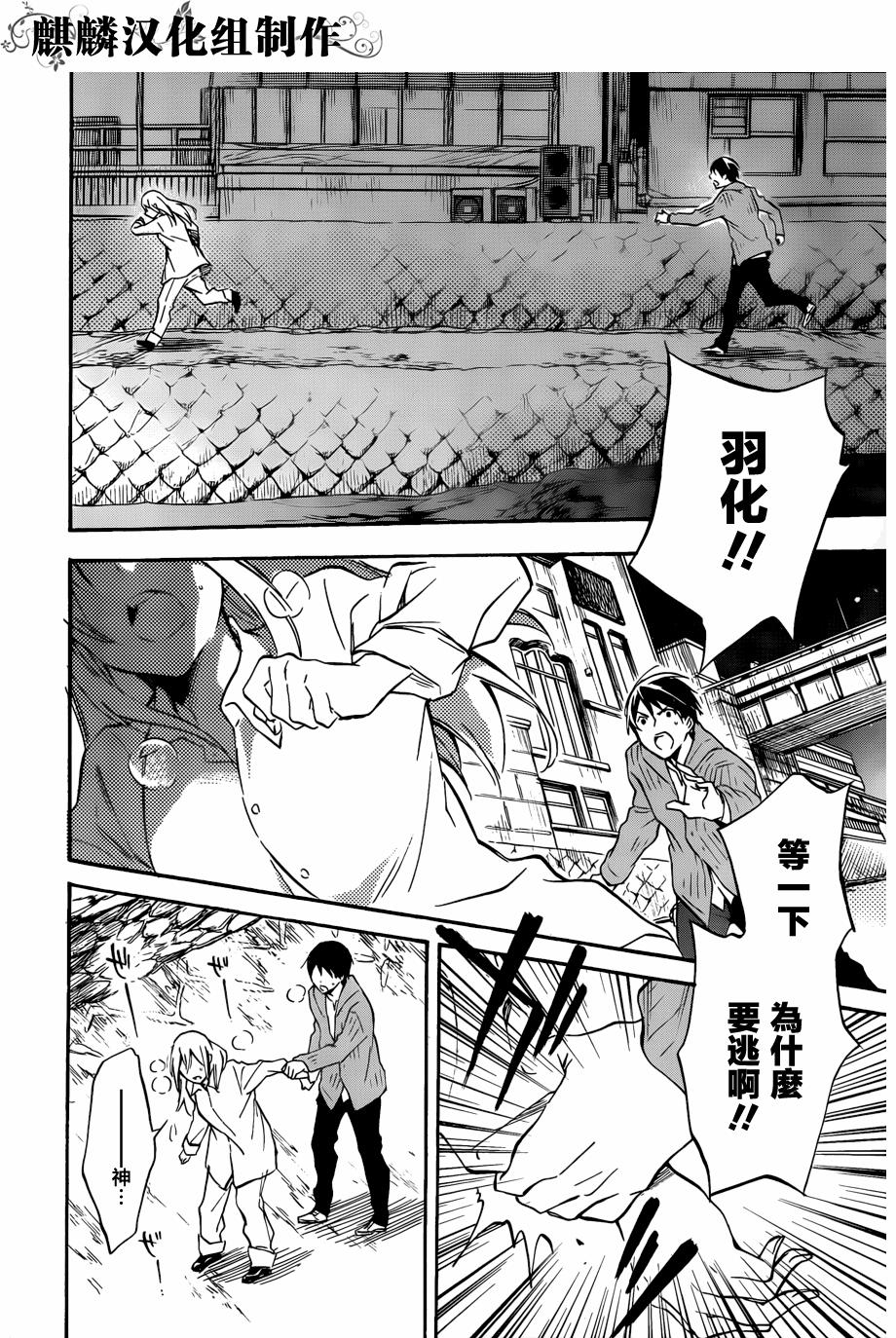 稻荷恋之歌韩漫全集-第48话无删减无遮挡章节图片 