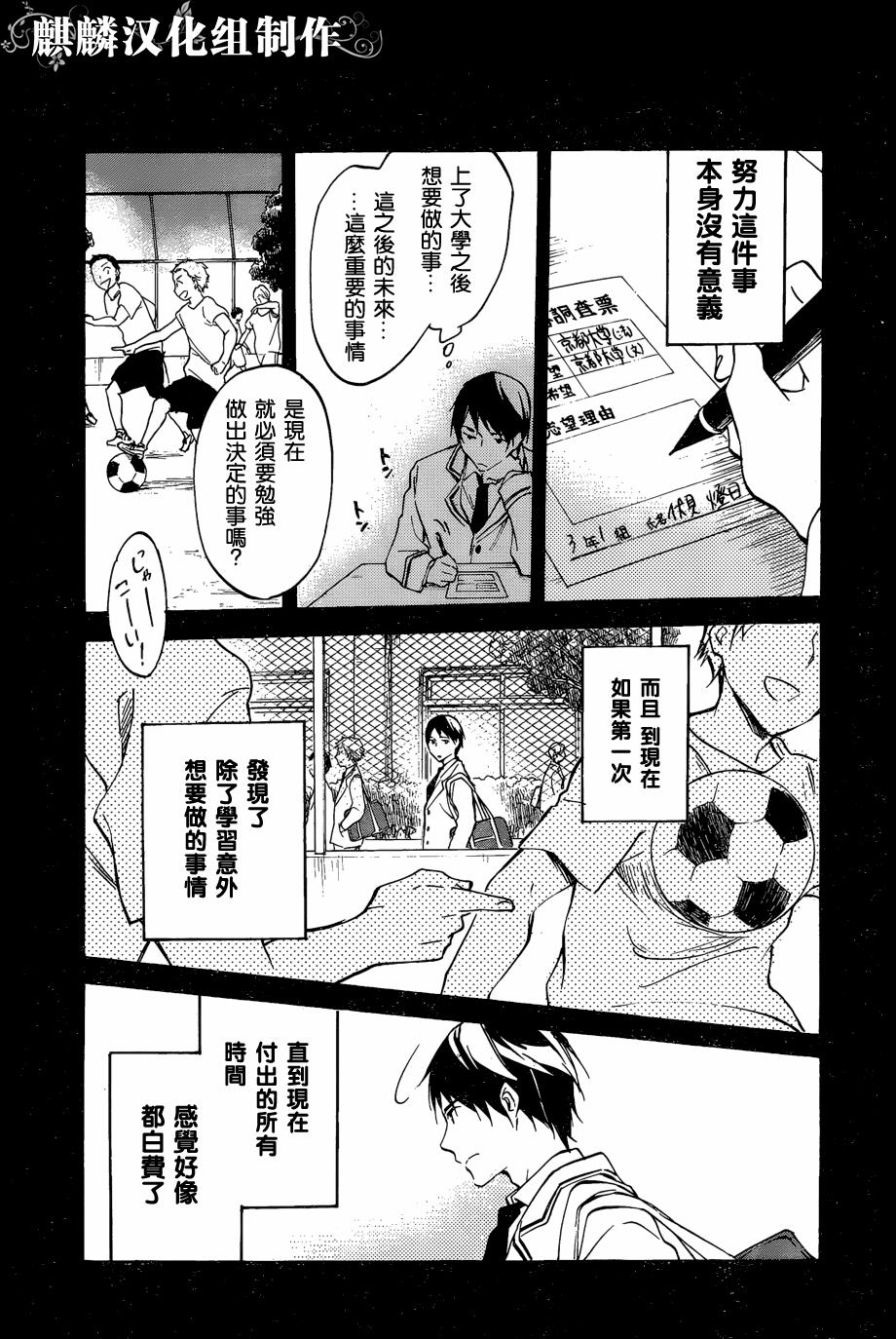 稻荷恋之歌韩漫全集-第48话无删减无遮挡章节图片 