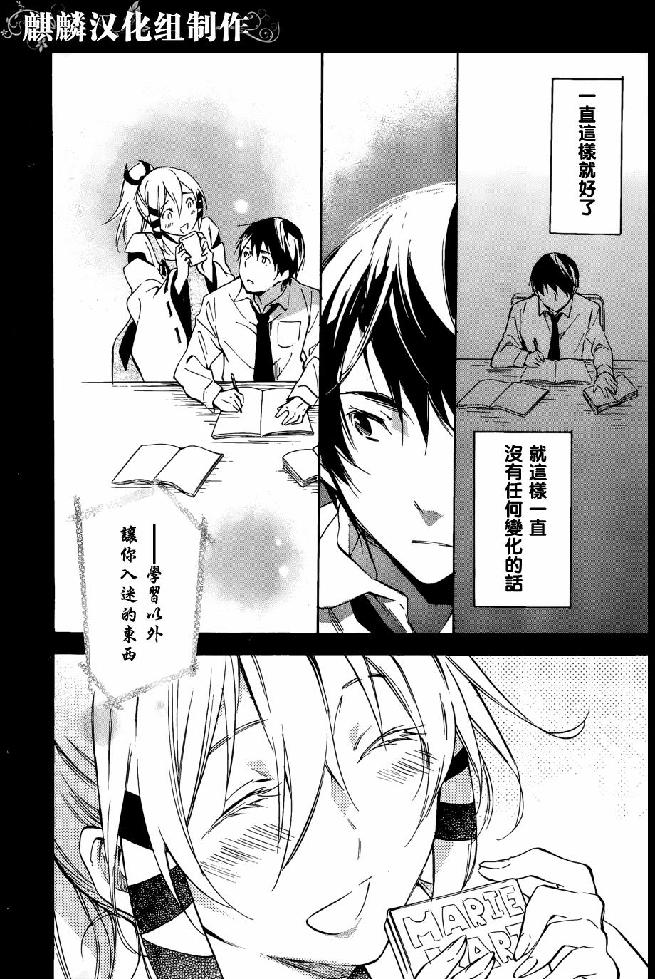 稻荷恋之歌韩漫全集-第48话无删减无遮挡章节图片 