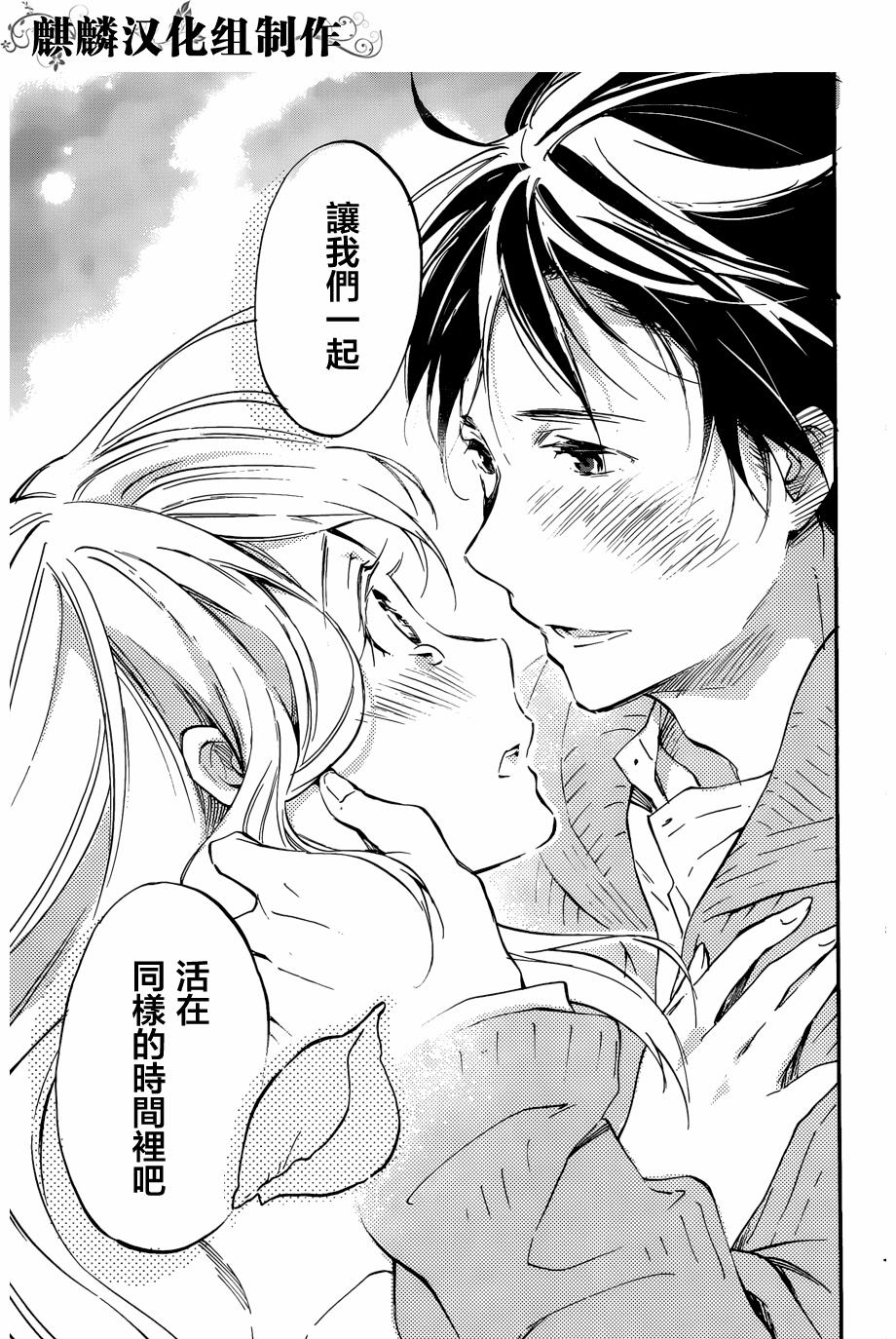稻荷恋之歌韩漫全集-第48话无删减无遮挡章节图片 