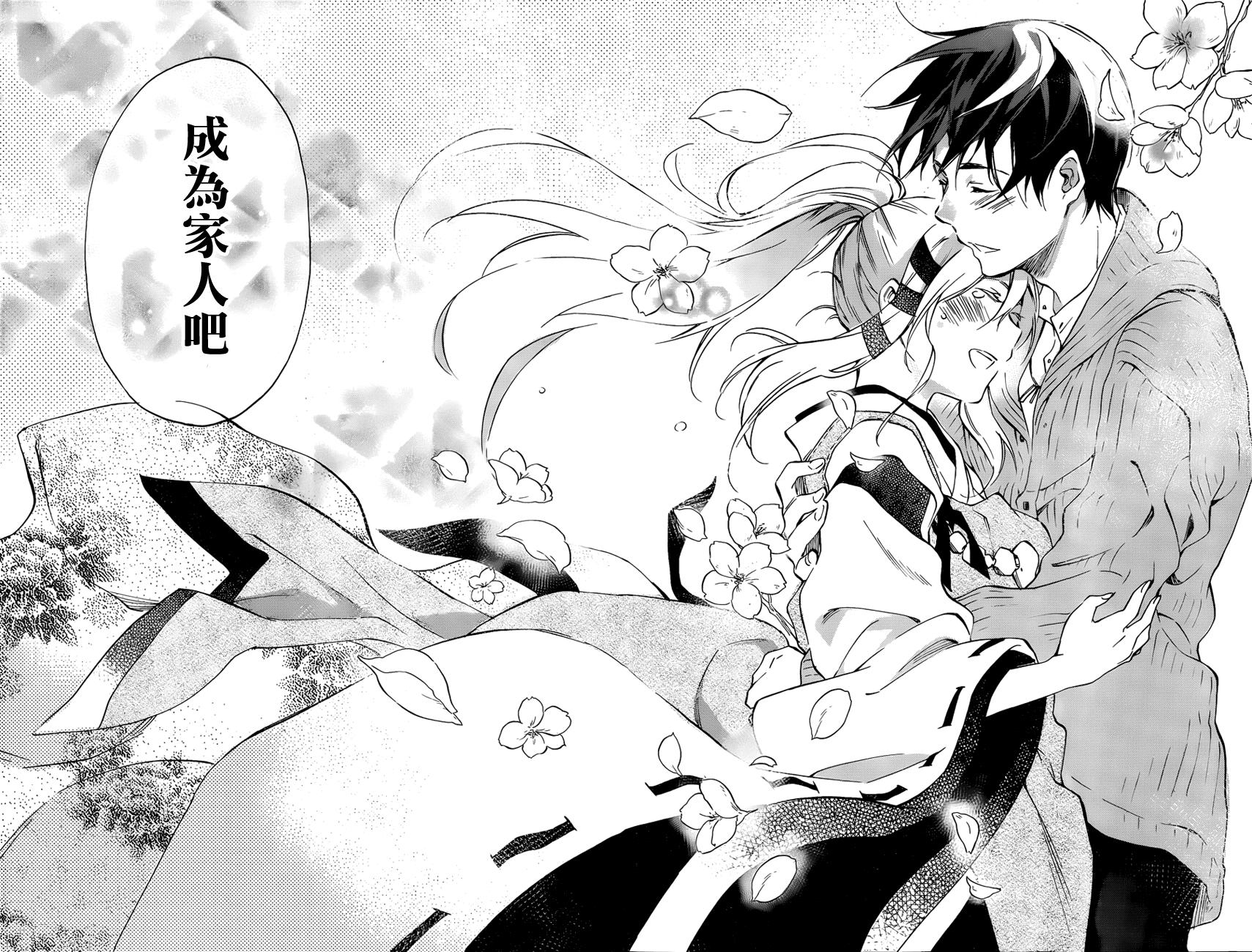 稻荷恋之歌韩漫全集-第48话无删减无遮挡章节图片 