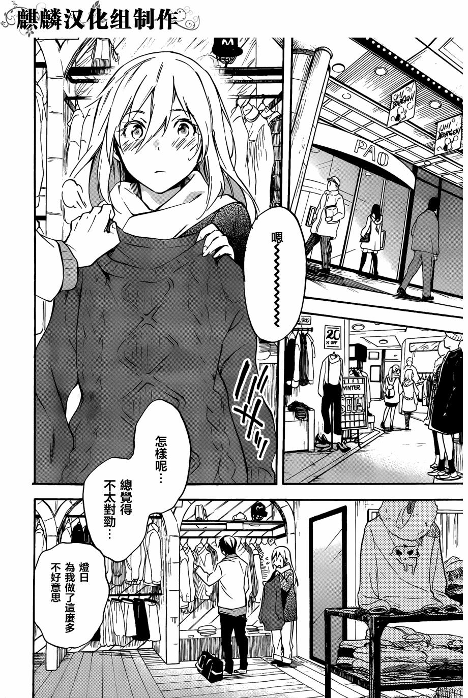 稻荷恋之歌韩漫全集-第48话无删减无遮挡章节图片 