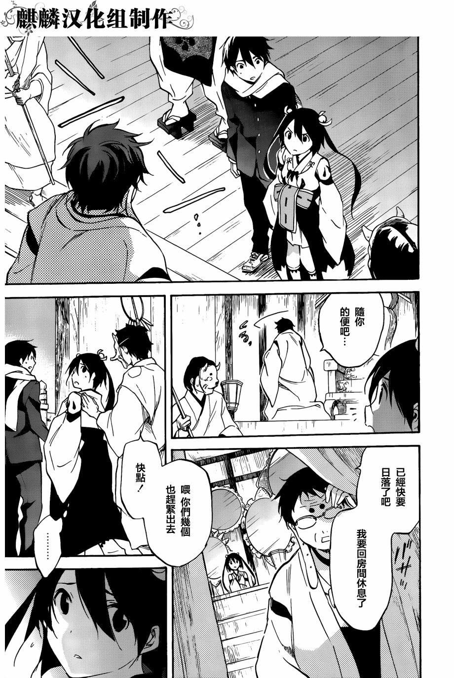稻荷恋之歌韩漫全集-第49话无删减无遮挡章节图片 