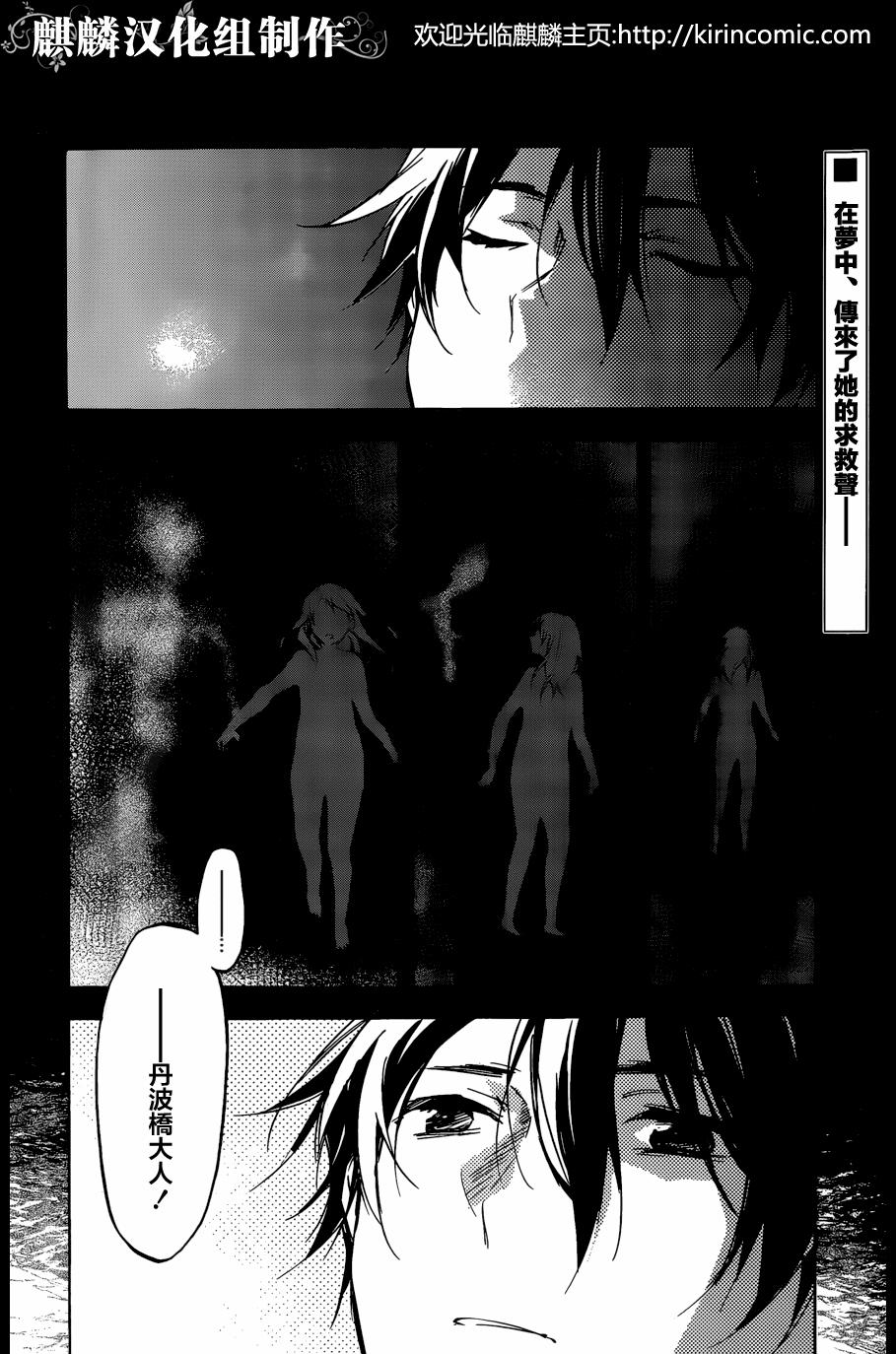 稻荷恋之歌韩漫全集-第49话无删减无遮挡章节图片 
