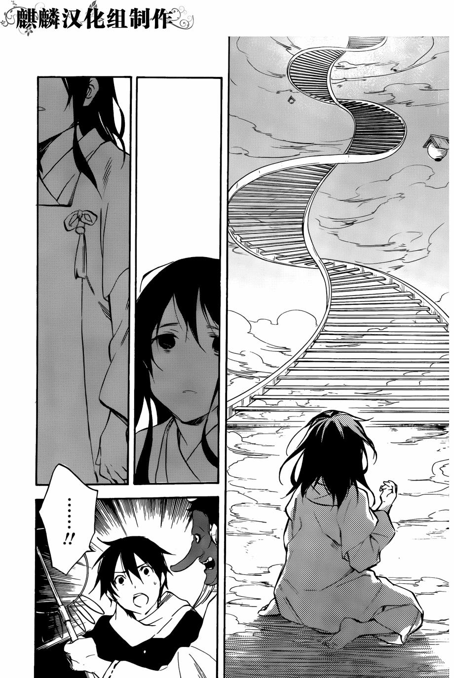 稻荷恋之歌韩漫全集-第49话无删减无遮挡章节图片 