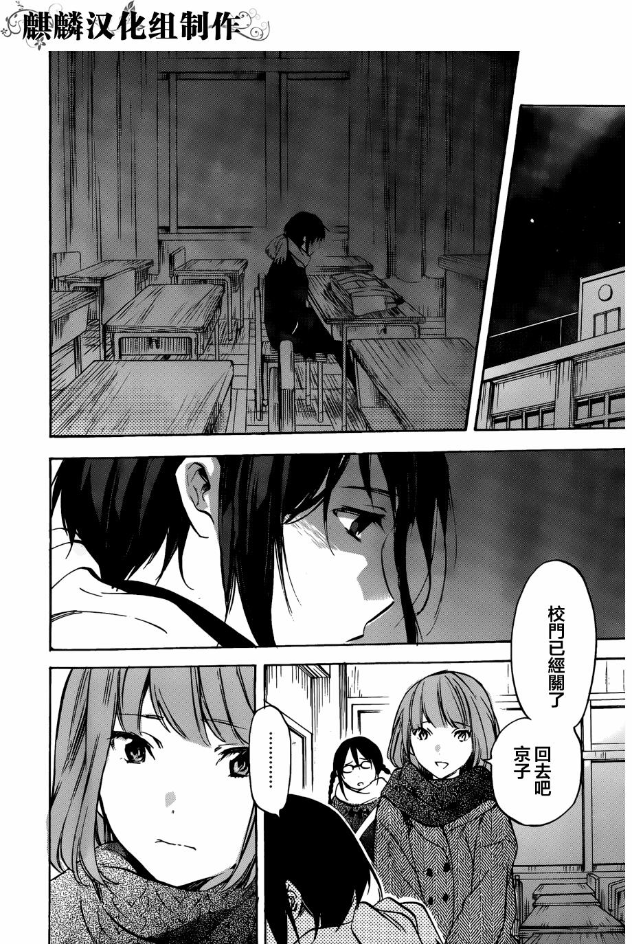 稻荷恋之歌韩漫全集-第49话无删减无遮挡章节图片 