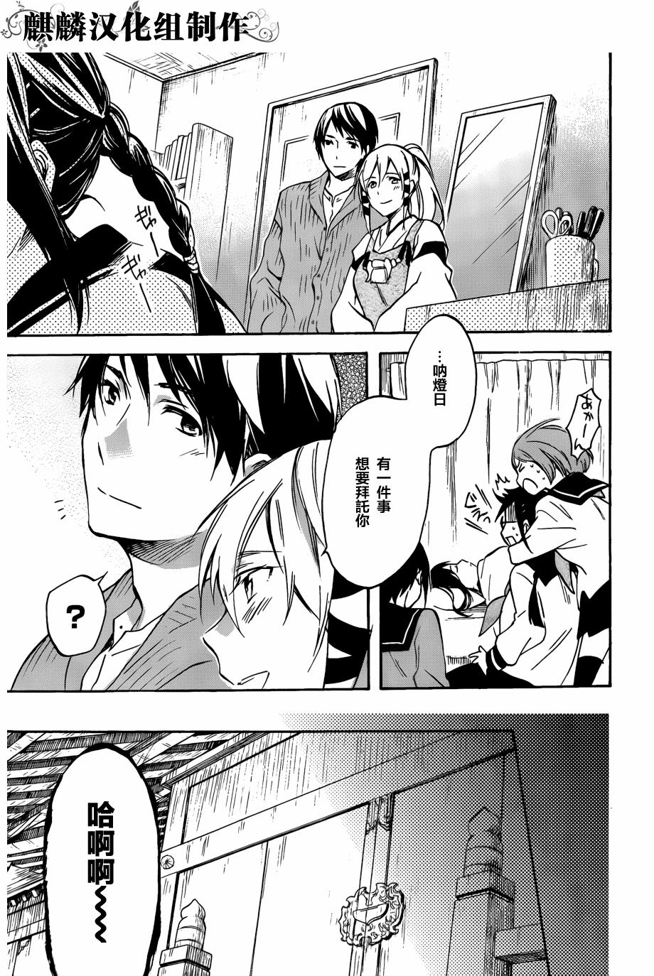 稻荷恋之歌韩漫全集-第49话无删减无遮挡章节图片 