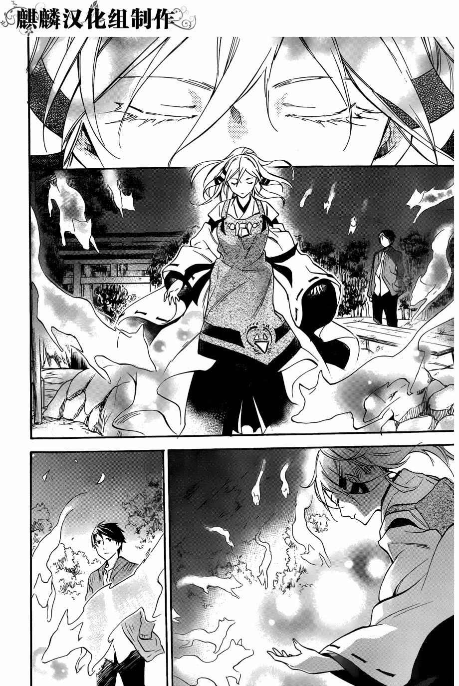 稻荷恋之歌韩漫全集-第50话无删减无遮挡章节图片 