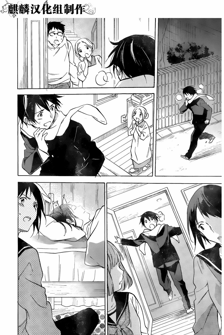 稻荷恋之歌韩漫全集-第50话无删减无遮挡章节图片 