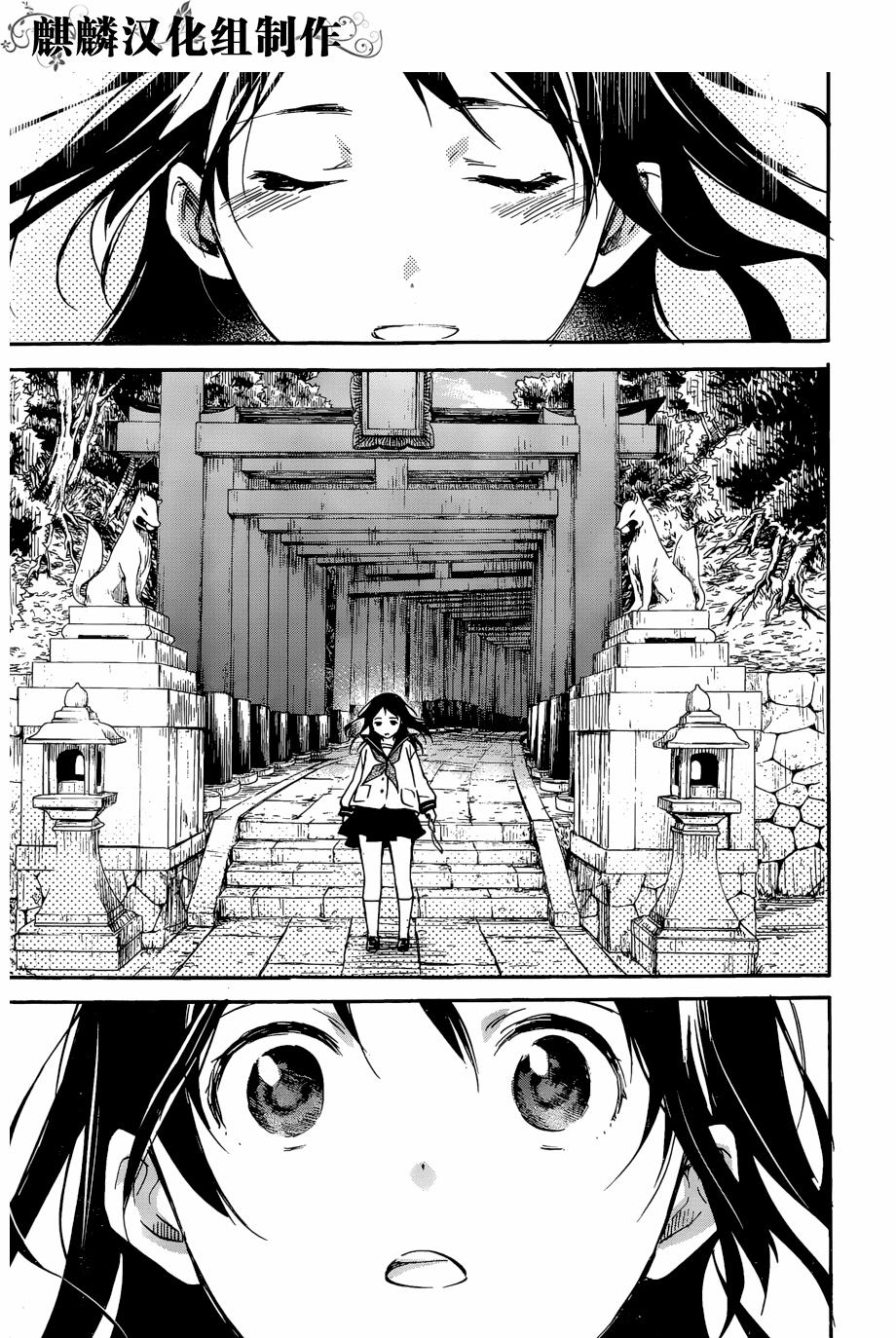 稻荷恋之歌韩漫全集-第50话无删减无遮挡章节图片 