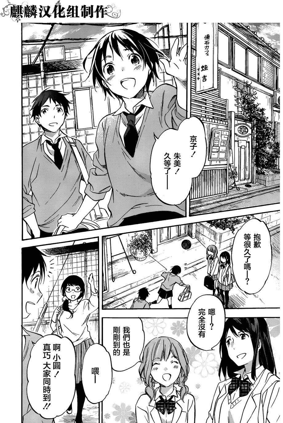 稻荷恋之歌韩漫全集-第50话无删减无遮挡章节图片 